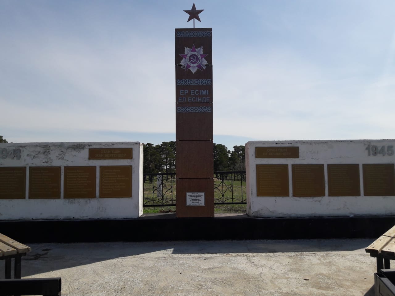 село Караозек