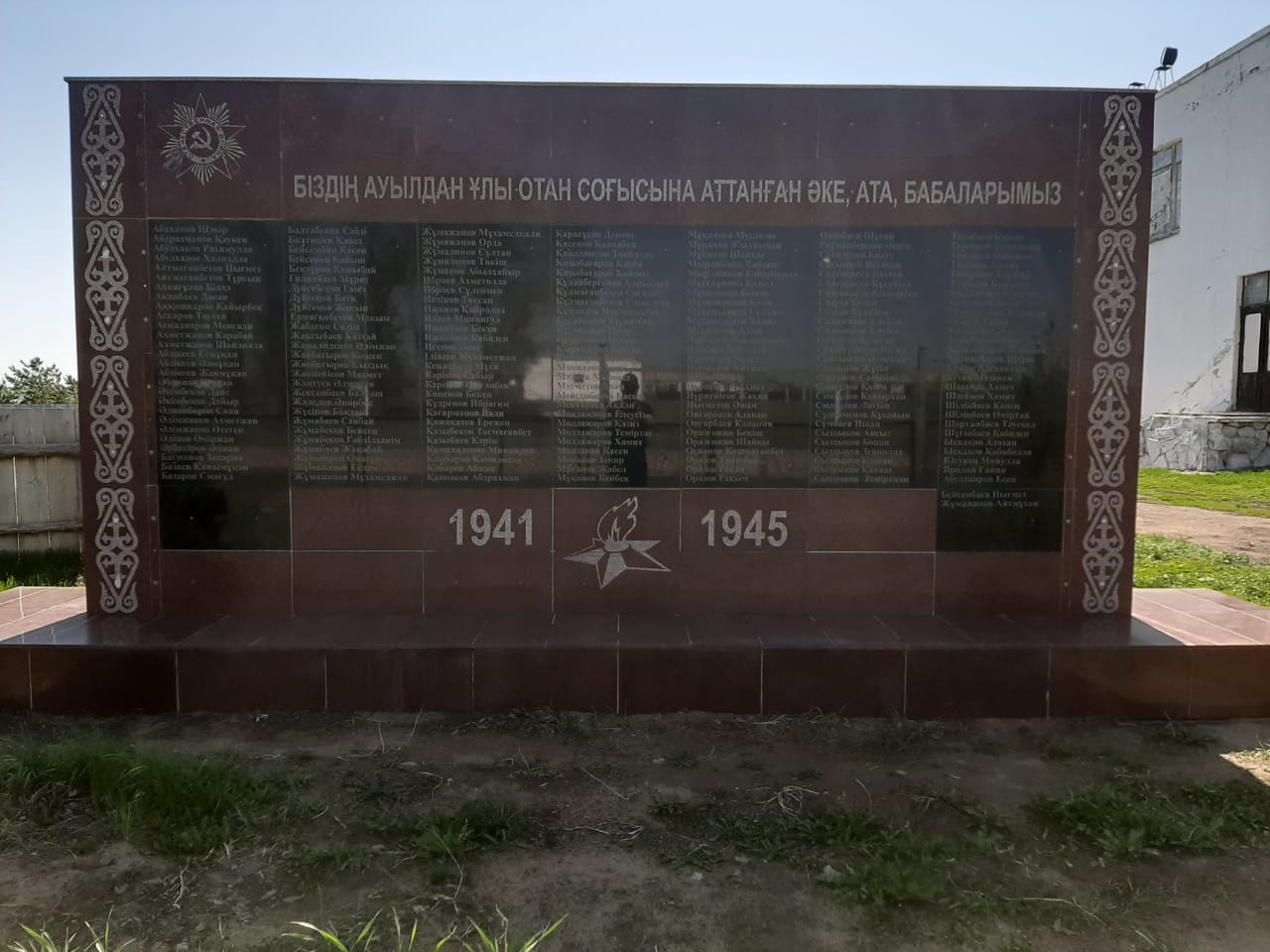 аул Амангельды